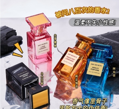OMY-578TF-桃涩情语香水