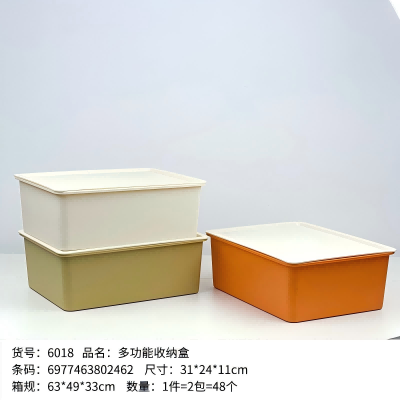 YDL-6018多格收纳盒 48/件