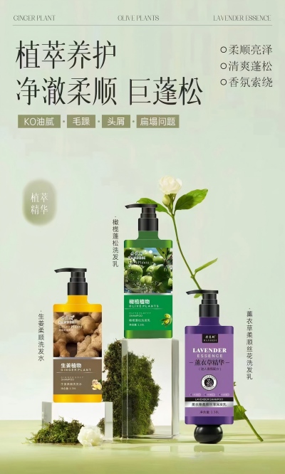 1380ml柔顺洗发水（薰衣草、生姜、橄榄三款香型）15/箱