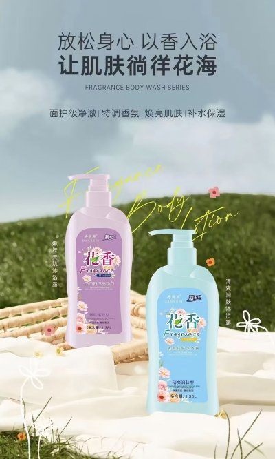 1380ml花香沐浴露（两款香型）15/箱
