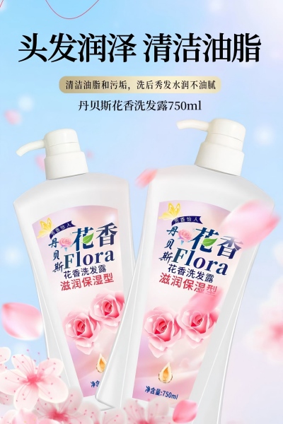 750ml花香滋润保湿型洗发露 24/箱
