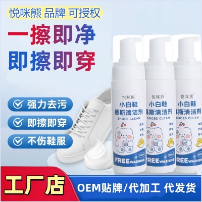 （刷头款）小白鞋慕斯清洗剂 72/箱