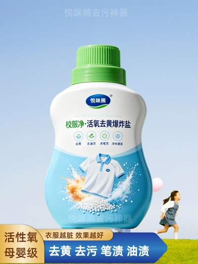 校服净活氧去黄爆炸盐 60/箱