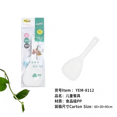YEM-8112儿童餐具不沾饭勺 288/箱