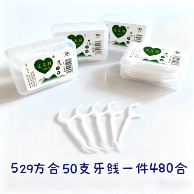 528-50支大方盒牙线 360/箱