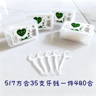 517-35支大方盒牙线 360/箱