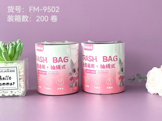FM-99502抽绳垃圾袋200卷/箱